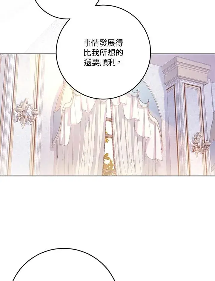 《短命白莲花女主要罢工》第57话图60