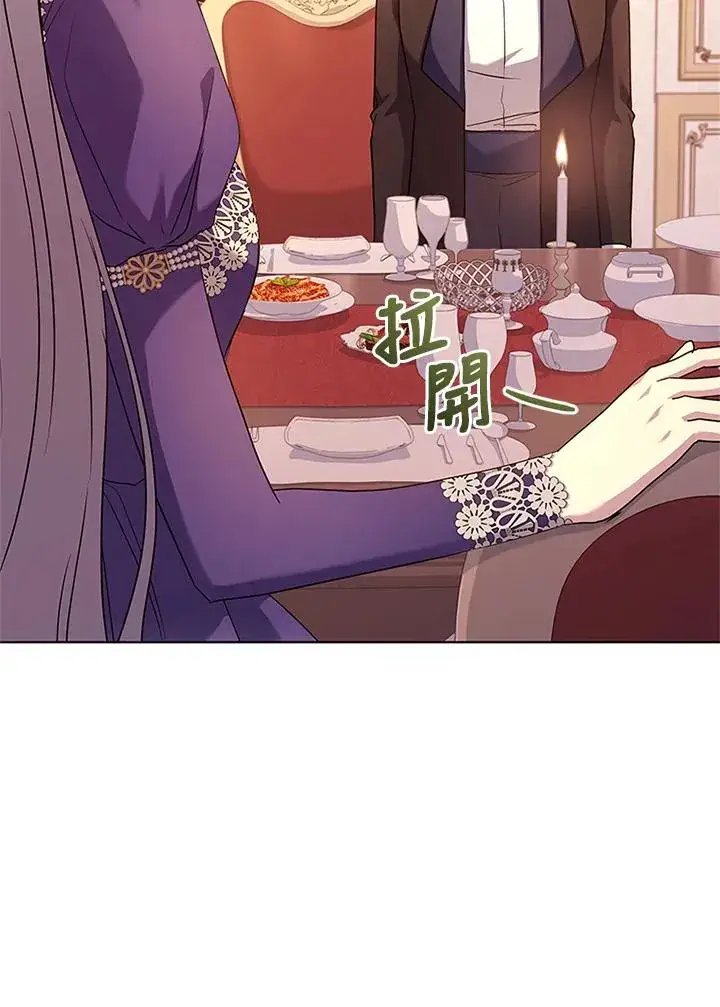 《短命白莲花女主要罢工》第57话图82