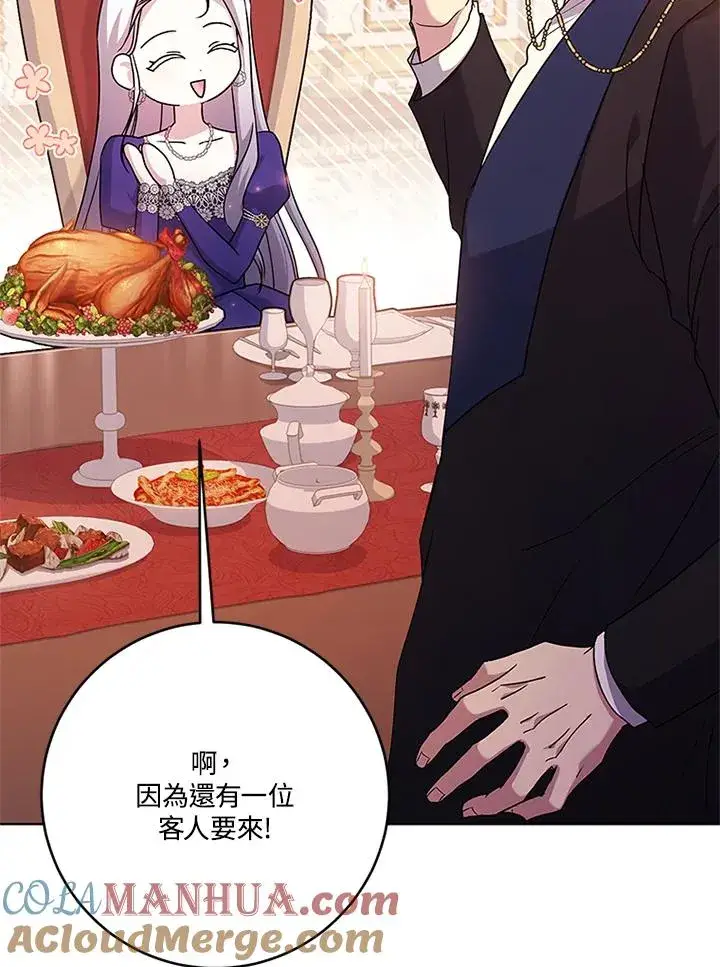 《短命白莲花女主要罢工》第57话图89
