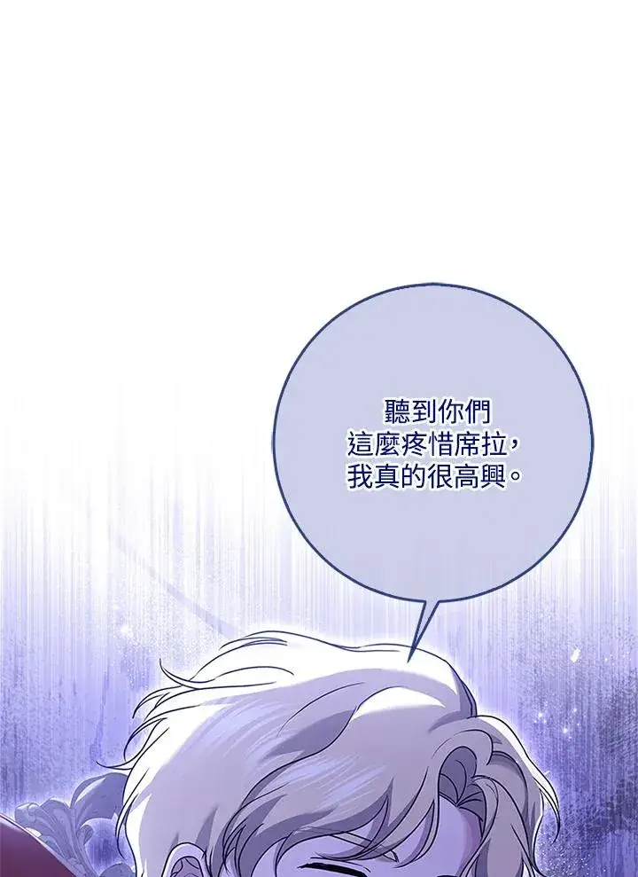 《短命白莲花女主要罢工》第58话图32