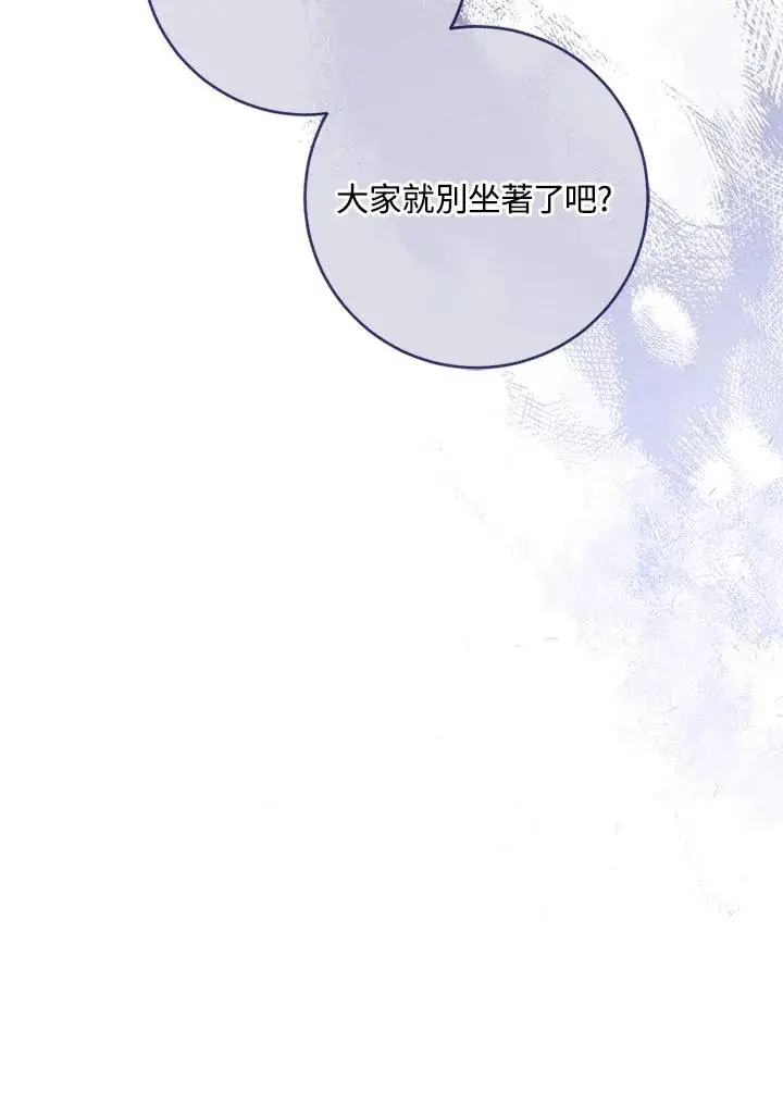 《短命白莲花女主要罢工》第58话图51