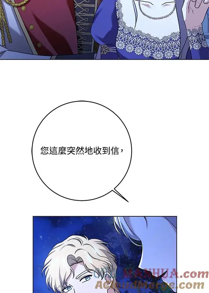 《短命白莲花女主要罢工》第58话图57