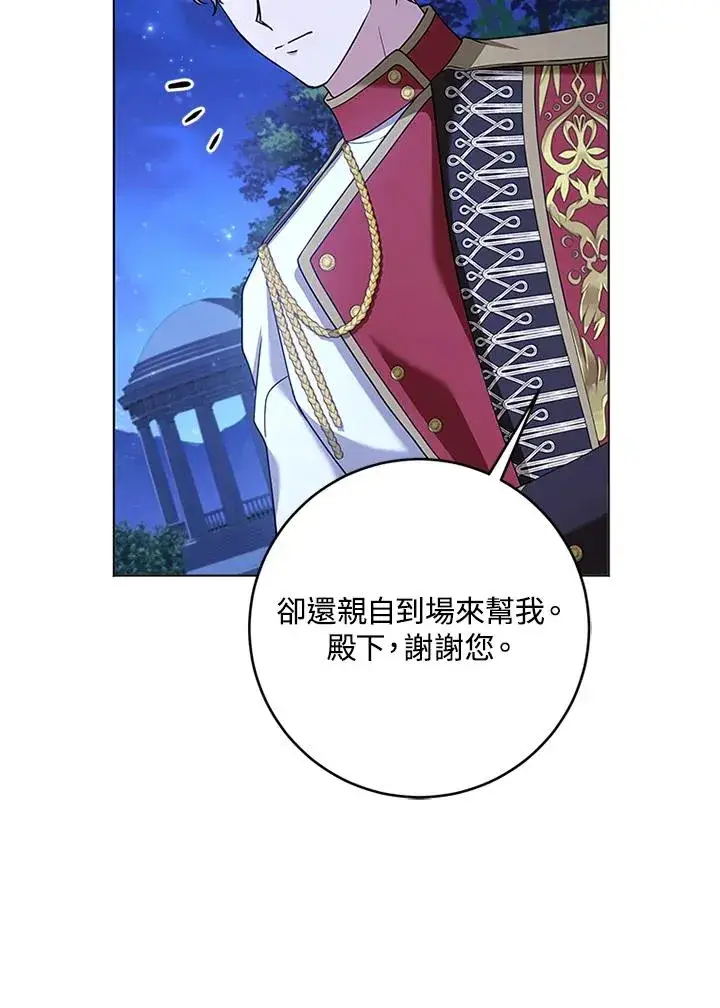 《短命白莲花女主要罢工》第58话图58