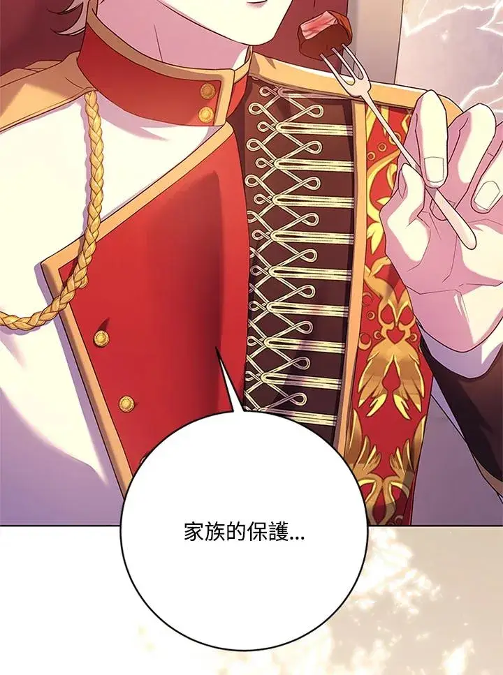 《短命白莲花女主要罢工》第58话图6
