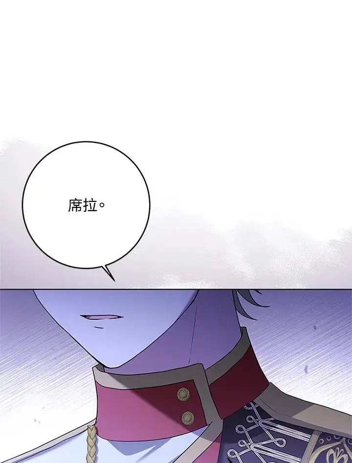 《短命白莲花女主要罢工》第58话图68