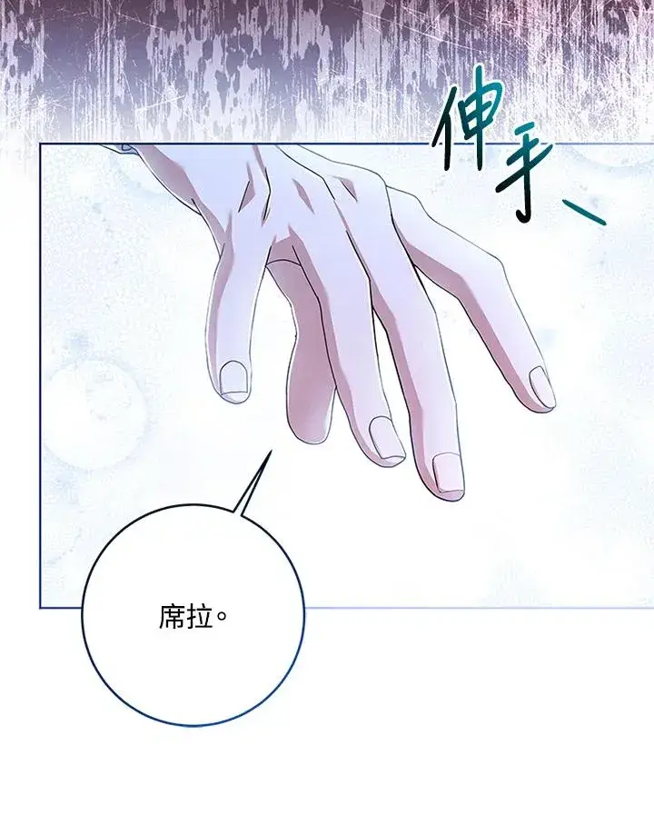 《短命白莲花女主要罢工》第58话图83