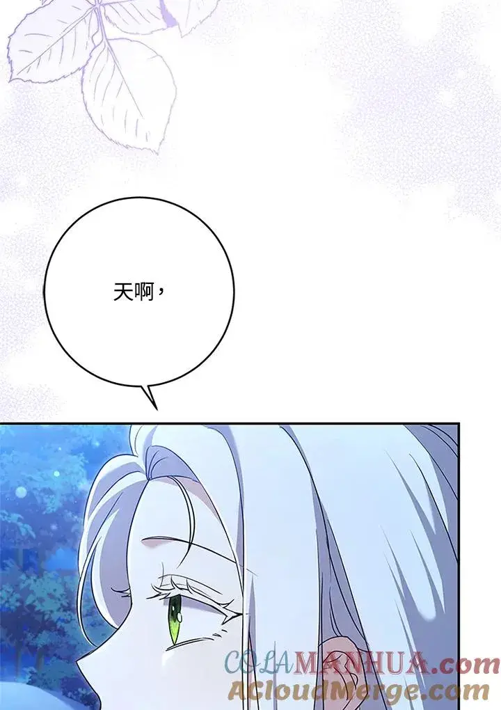 《短命白莲花女主要罢工》第58话图97