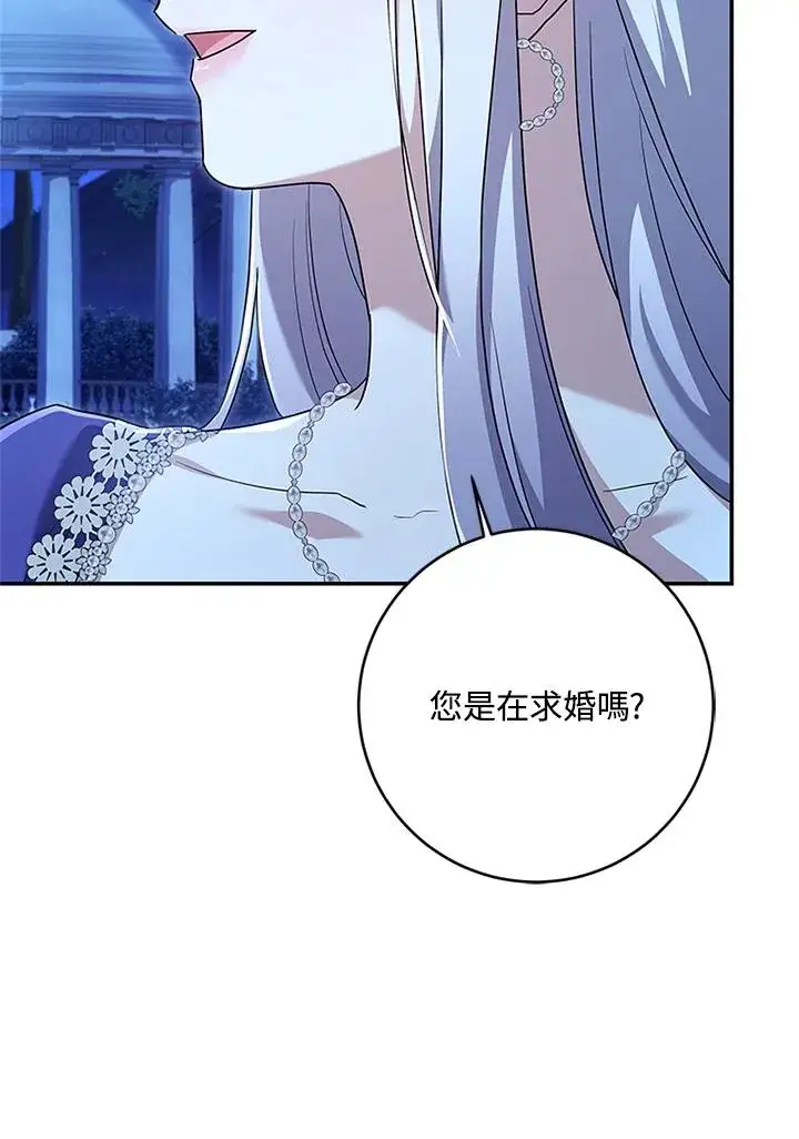 《短命白莲花女主要罢工》第58话图98