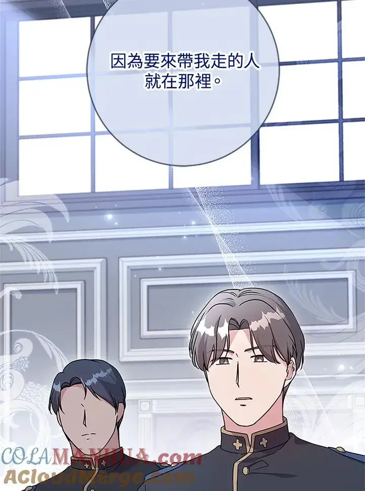 《短命白莲花女主要罢工》第59话图113
