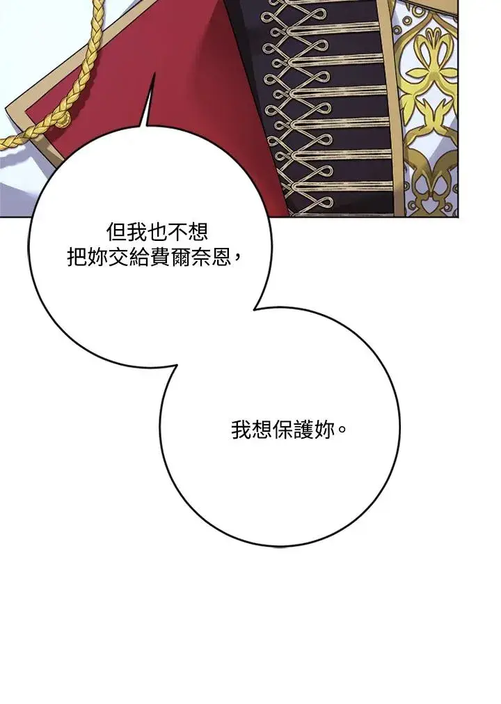 《短命白莲花女主要罢工》第59话图19