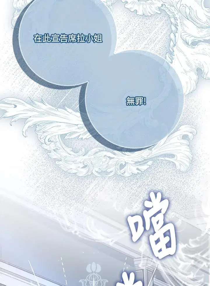 《短命白莲花女主要罢工》第59话图68