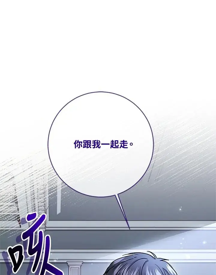 《短命白莲花女主要罢工》第59话图95
