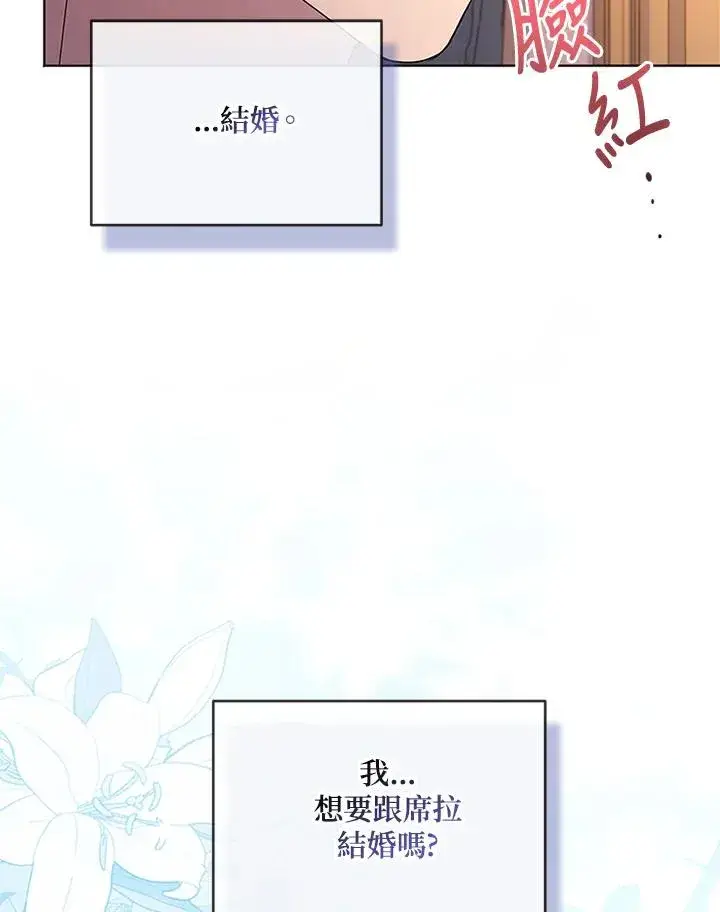 《短命白莲花女主要罢工》第60话图102