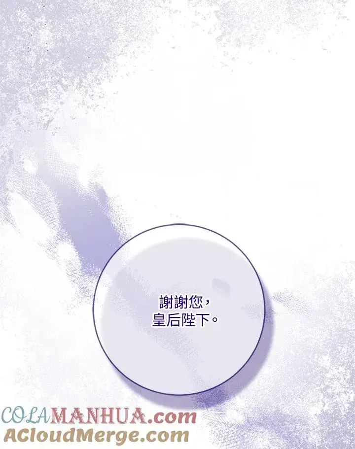 《短命白莲花女主要罢工》第60话图89
