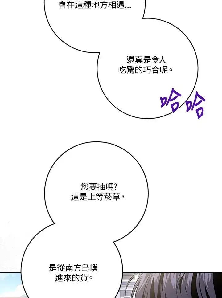 《短命白莲花女主要罢工》第61话图80