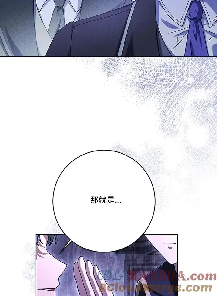 《短命白莲花女主要罢工》第61话图89