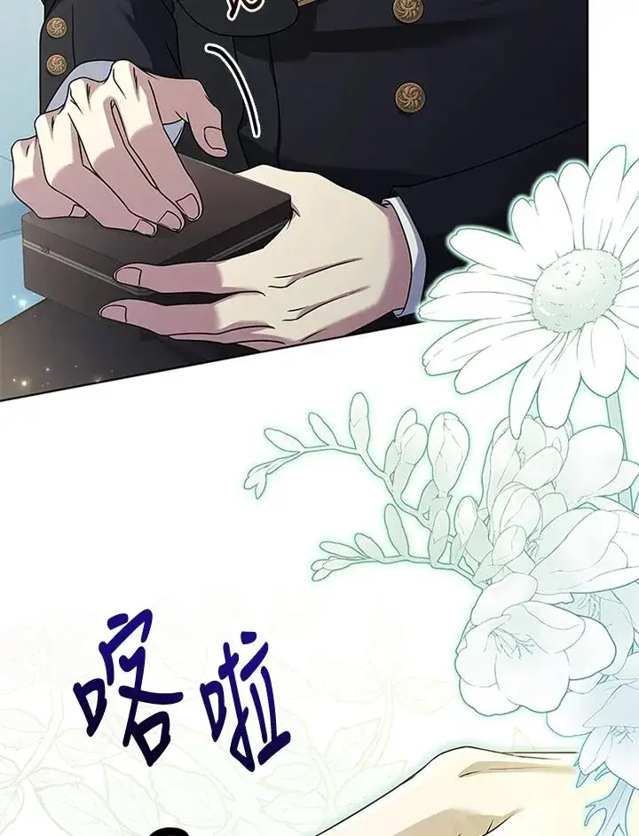《短命白莲花女主要罢工》第62话图102