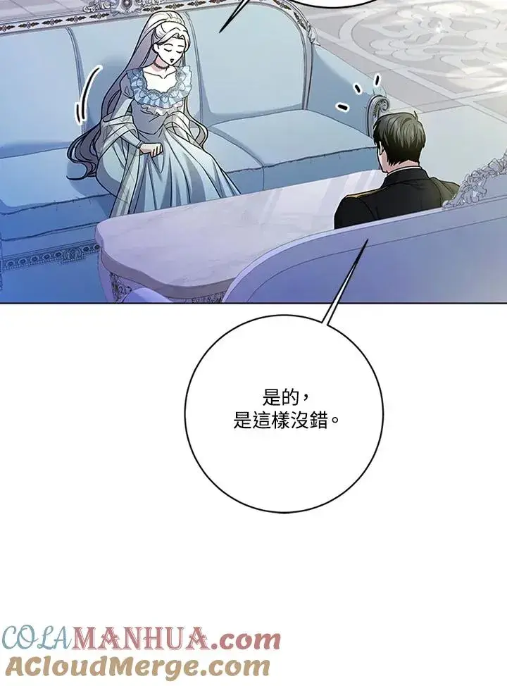 《短命白莲花女主要罢工》第62话图113