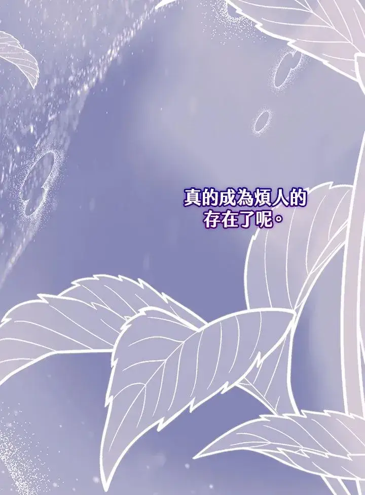 《短命白莲花女主要罢工》第62话图55