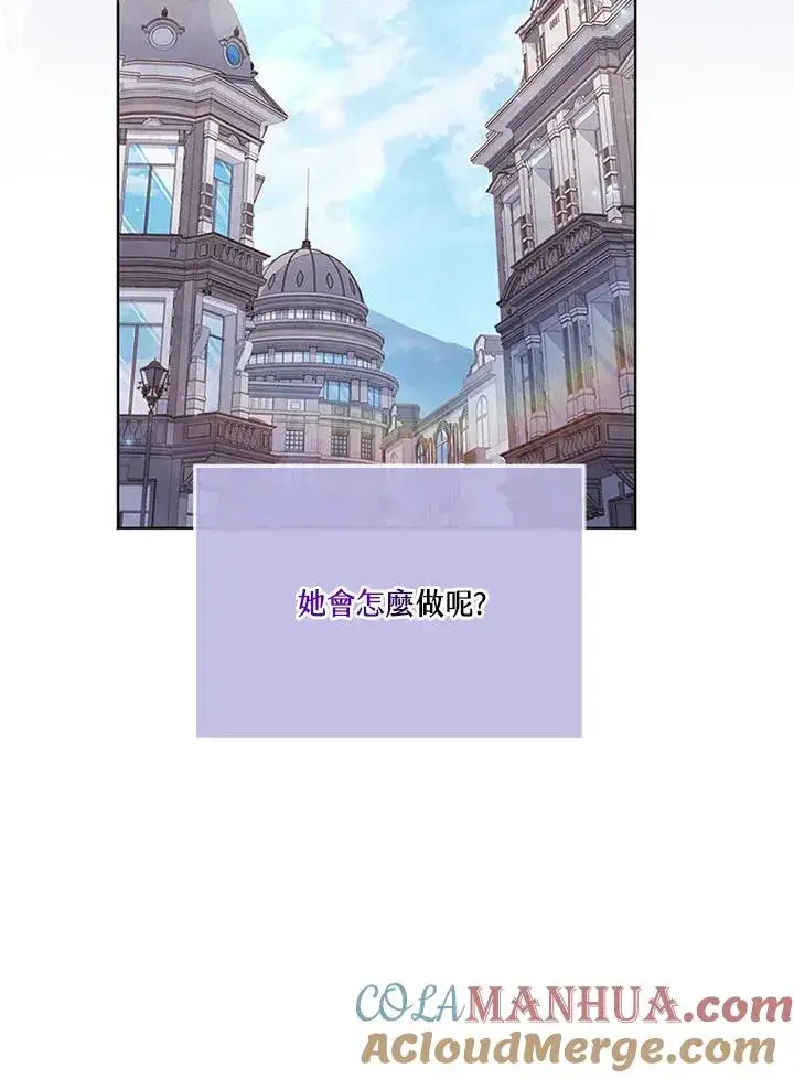 《短命白莲花女主要罢工》第62话图57