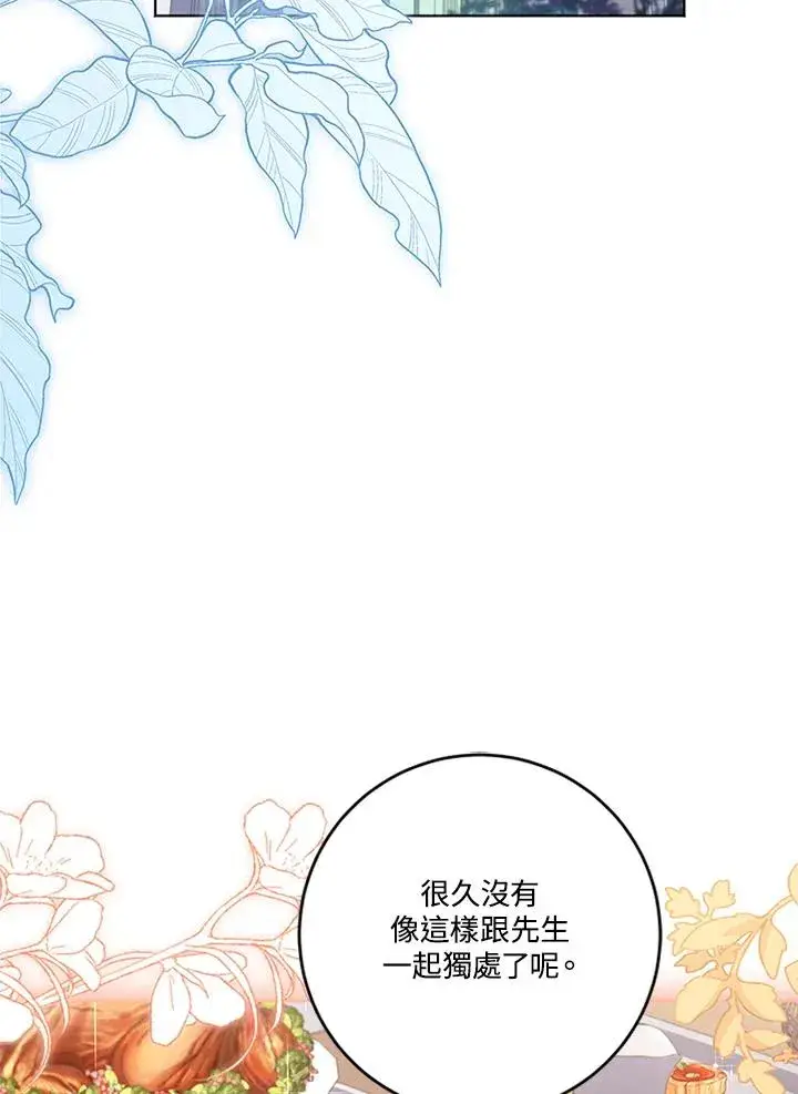 《短命白莲花女主要罢工》第63话图100