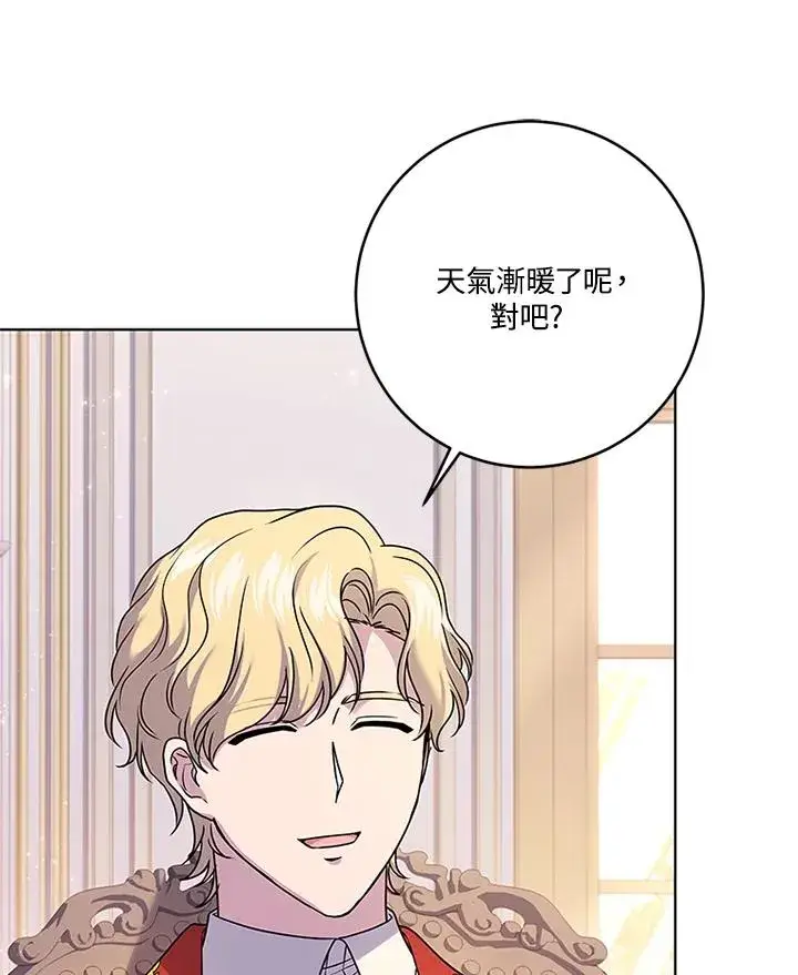 《短命白莲花女主要罢工》第63话图102