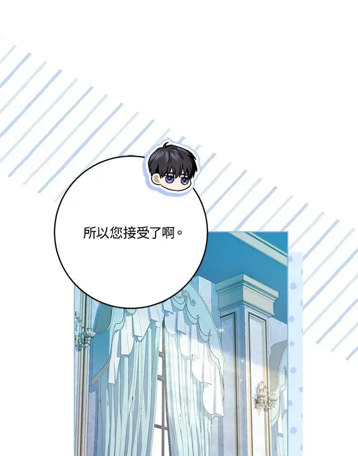 《短命白莲花女主要罢工》第63话图20