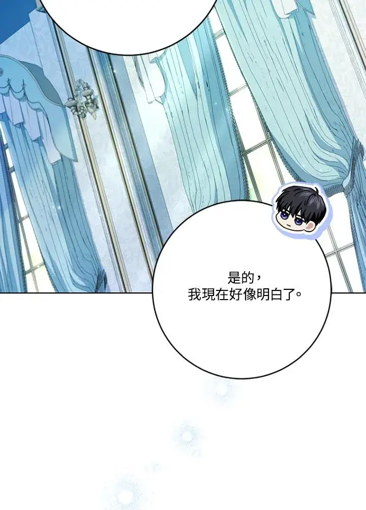 《短命白莲花女主要罢工》第63话图43