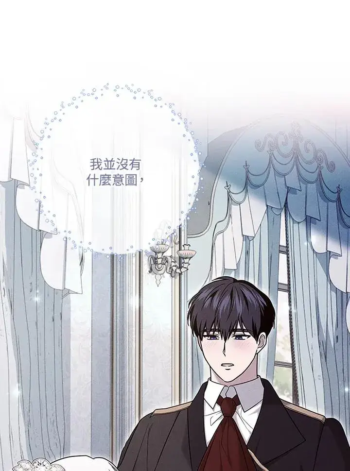 《短命白莲花女主要罢工》第63话图60