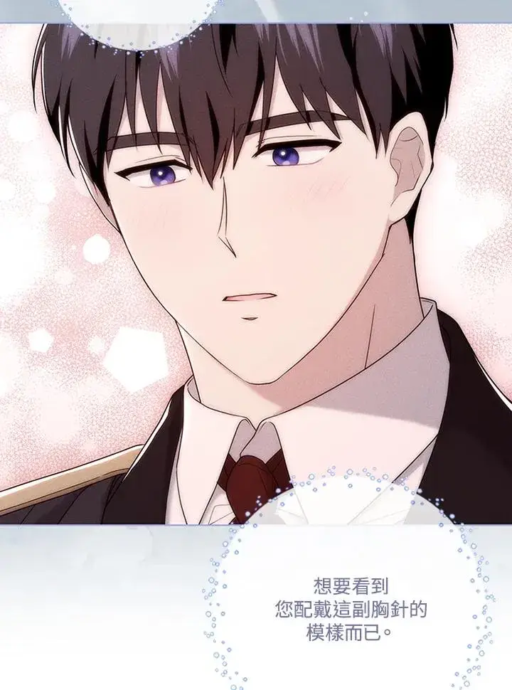 《短命白莲花女主要罢工》第63话图62