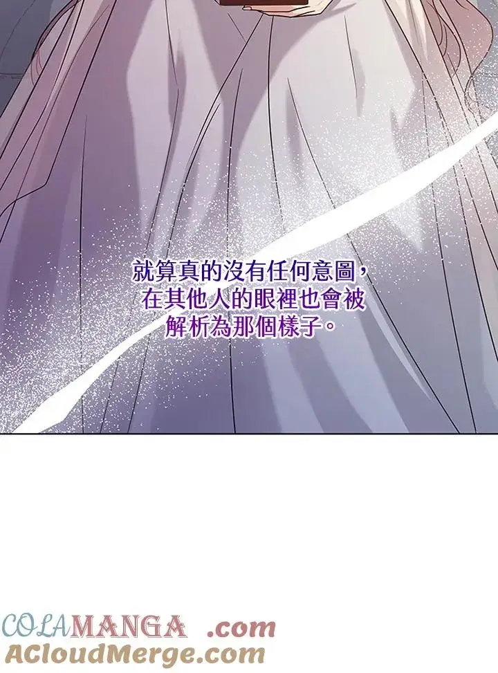 《短命白莲花女主要罢工》第63话图65