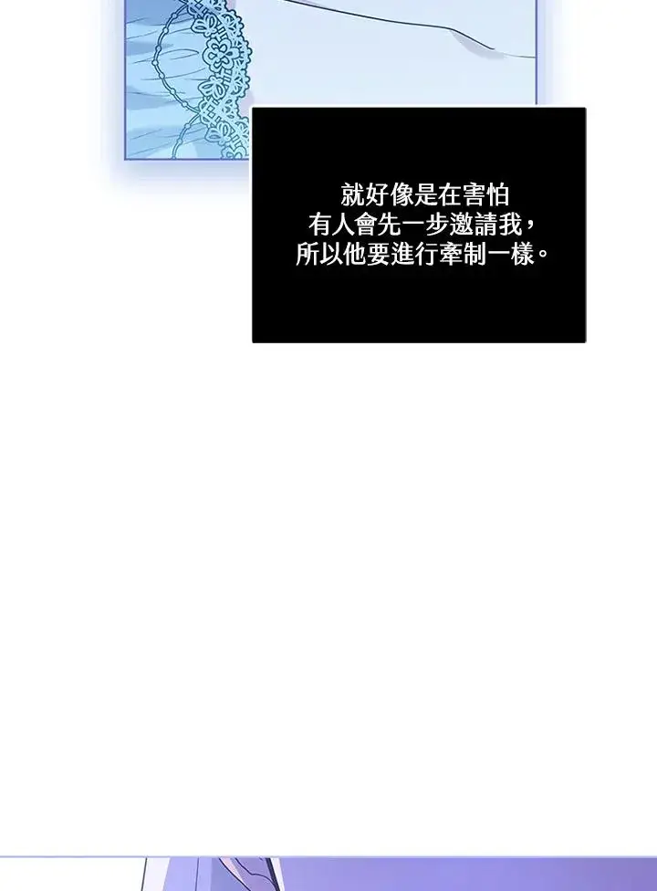 《短命白莲花女主要罢工》第63话图78