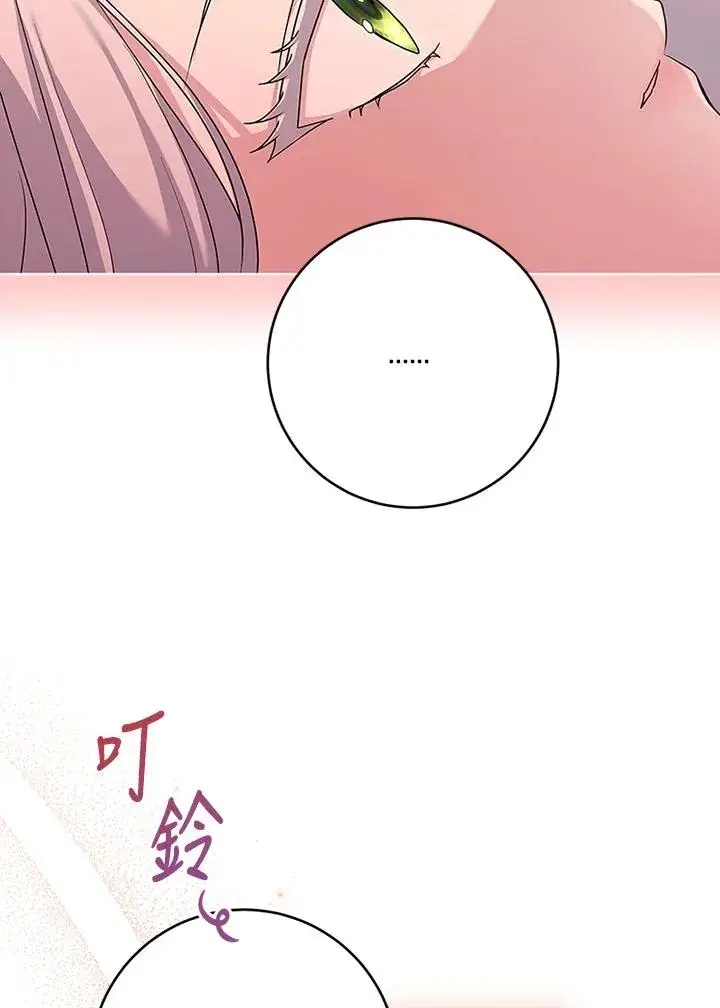 《短命白莲花女主要罢工》第63话图91