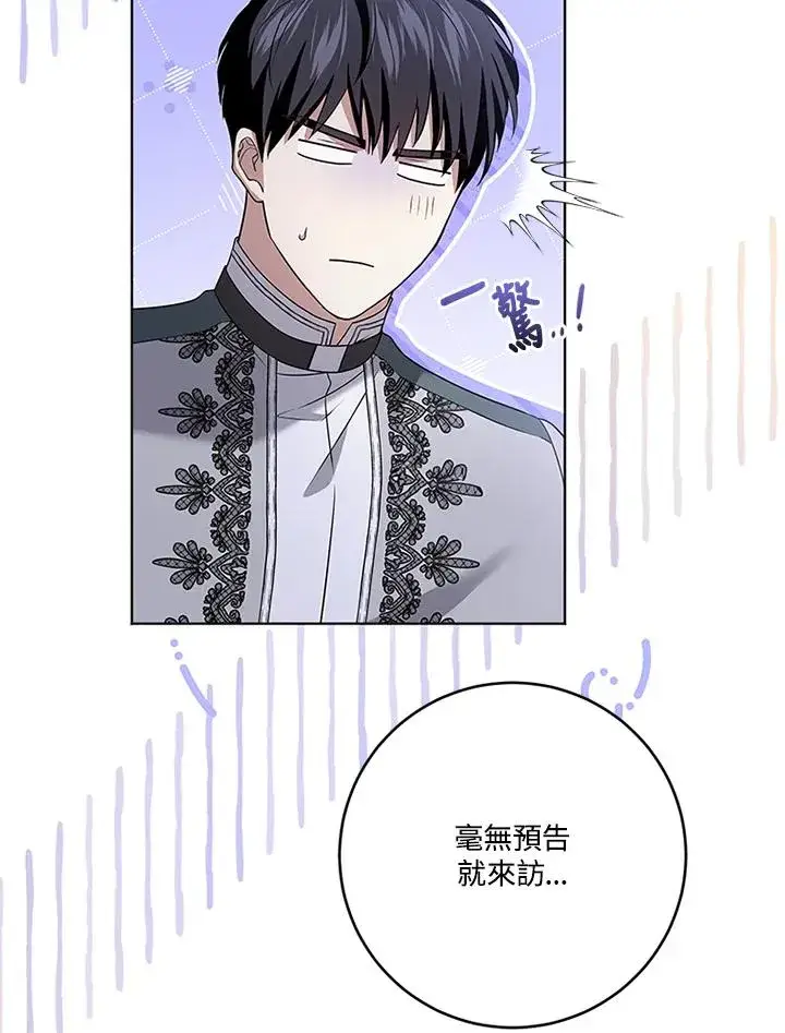 《短命白莲花女主要罢工》第68话图59