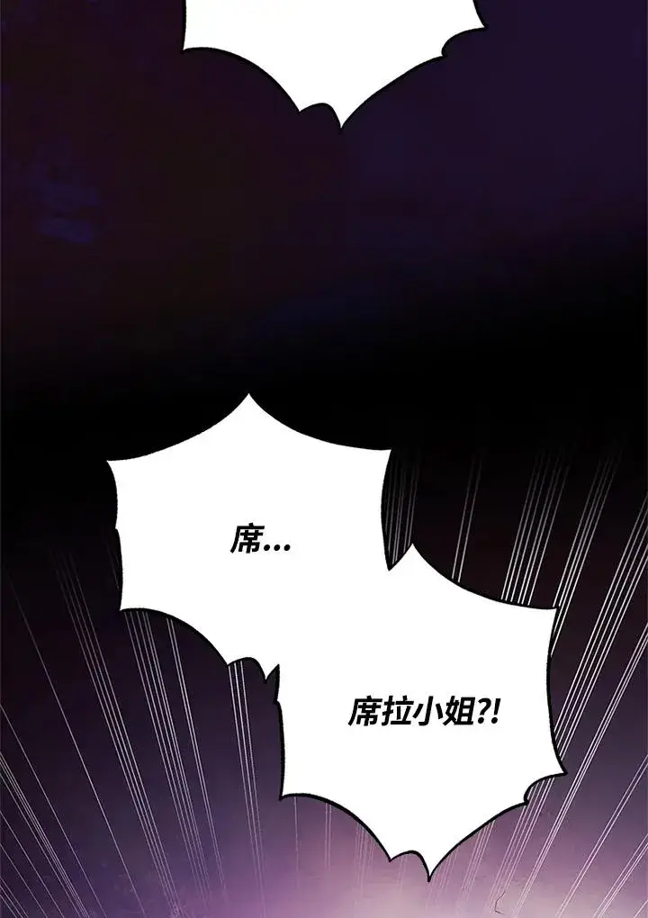 《短命白莲花女主要罢工》第70话图104