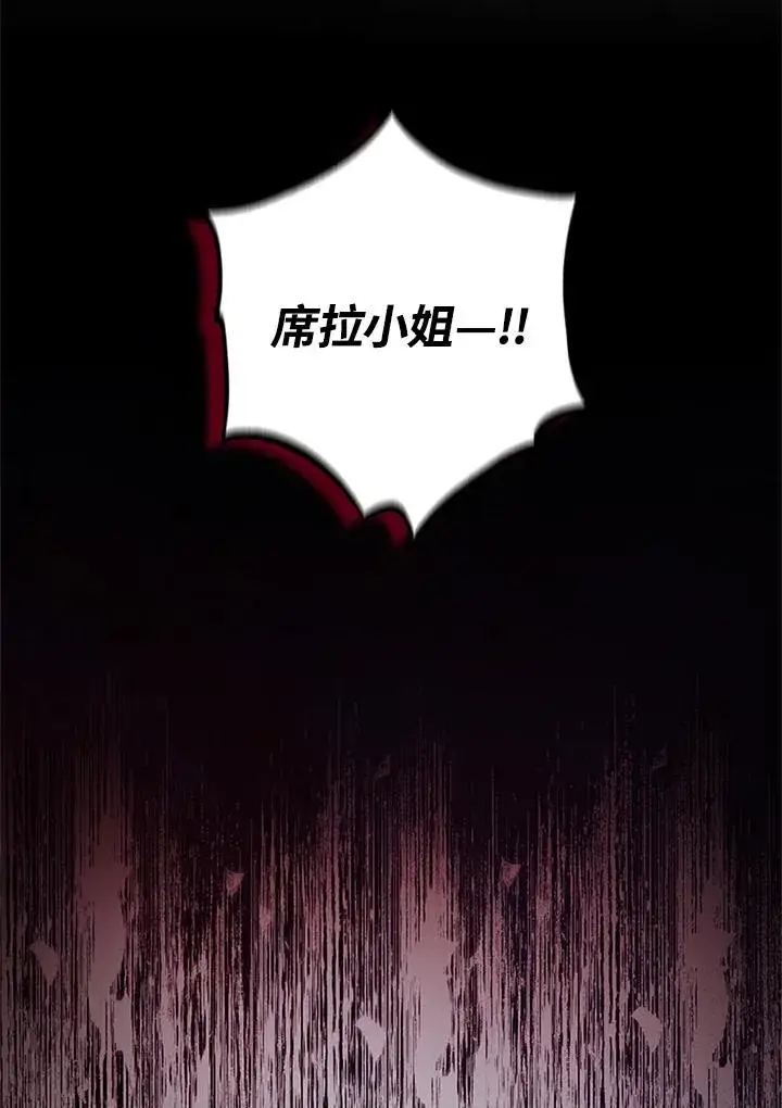 《短命白莲花女主要罢工》第70话图106