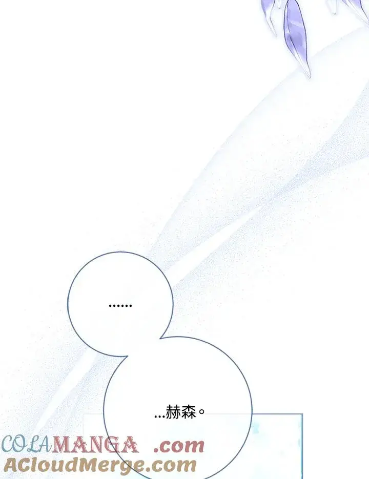 《短命白莲花女主要罢工》第70话图33