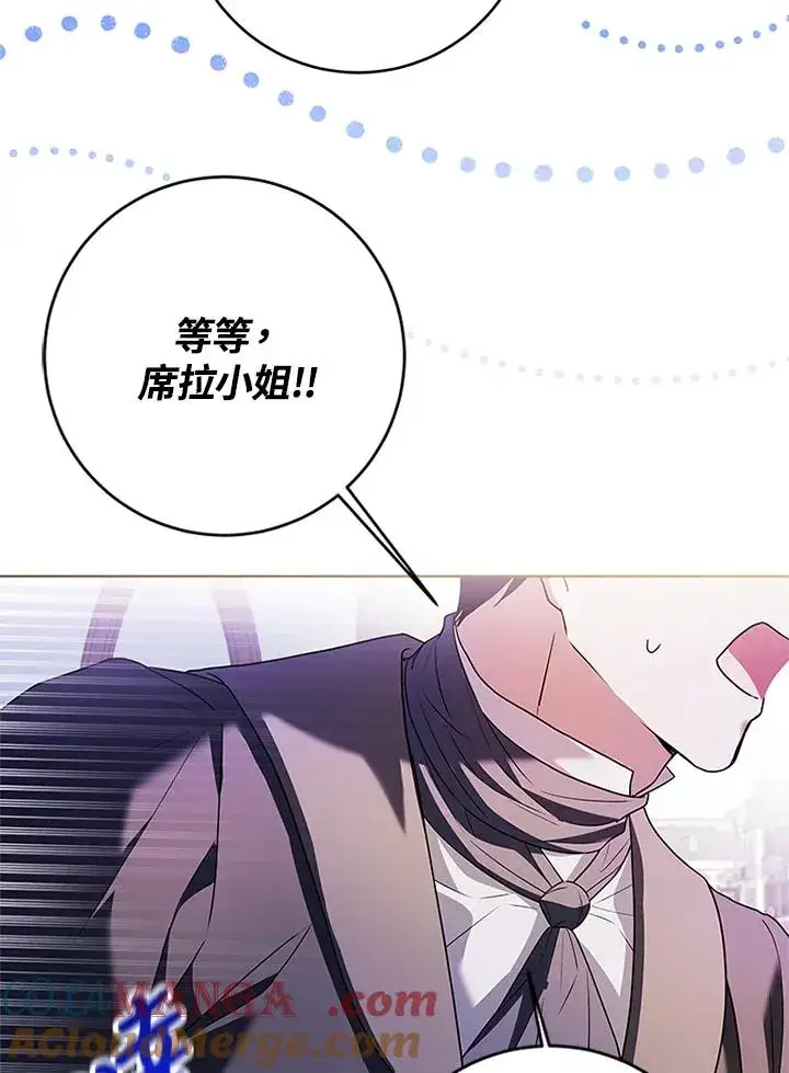 《短命白莲花女主要罢工》第70话图53