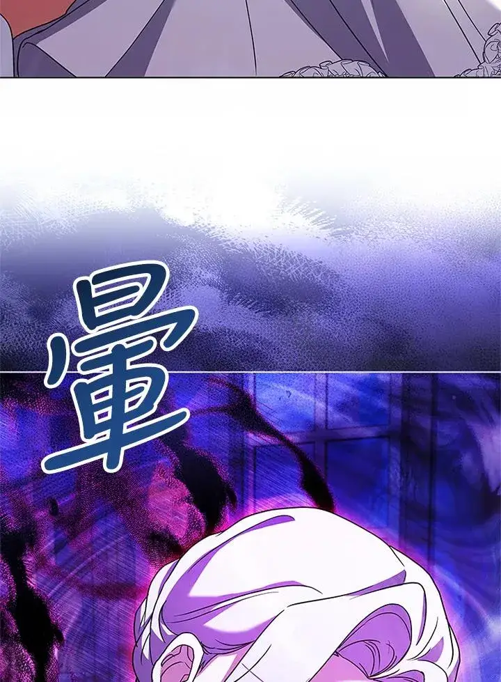 《短命白莲花女主要罢工》第70话图56