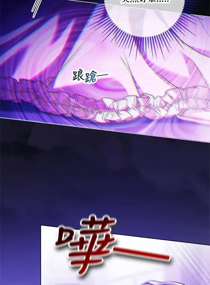 《短命白莲花女主要罢工》第70话图58