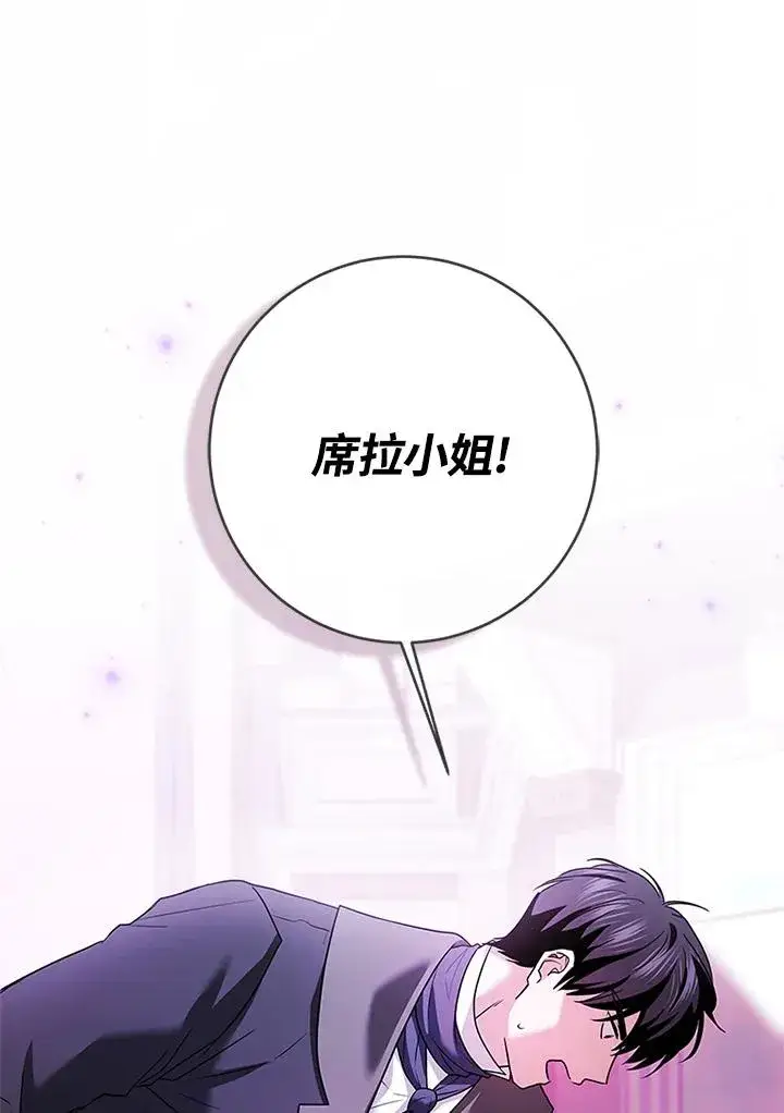 《短命白莲花女主要罢工》第70话图60