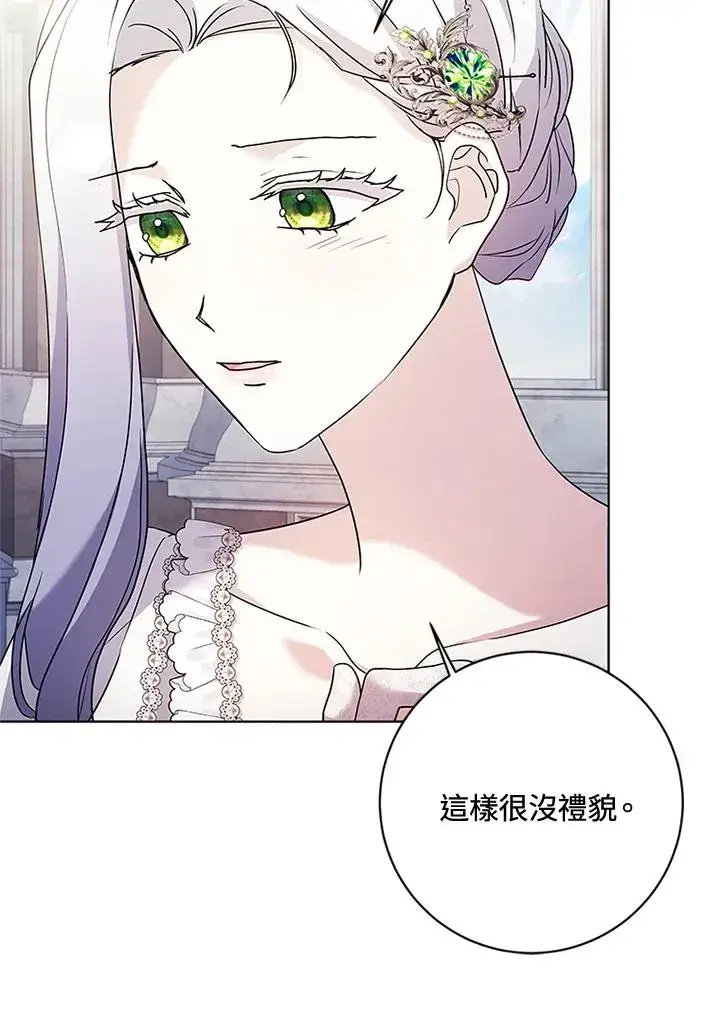 《短命白莲花女主要罢工》第70话图75