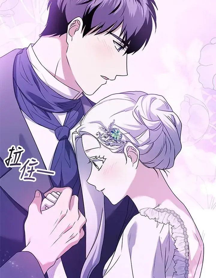 《短命白莲花女主要罢工》第70话图96