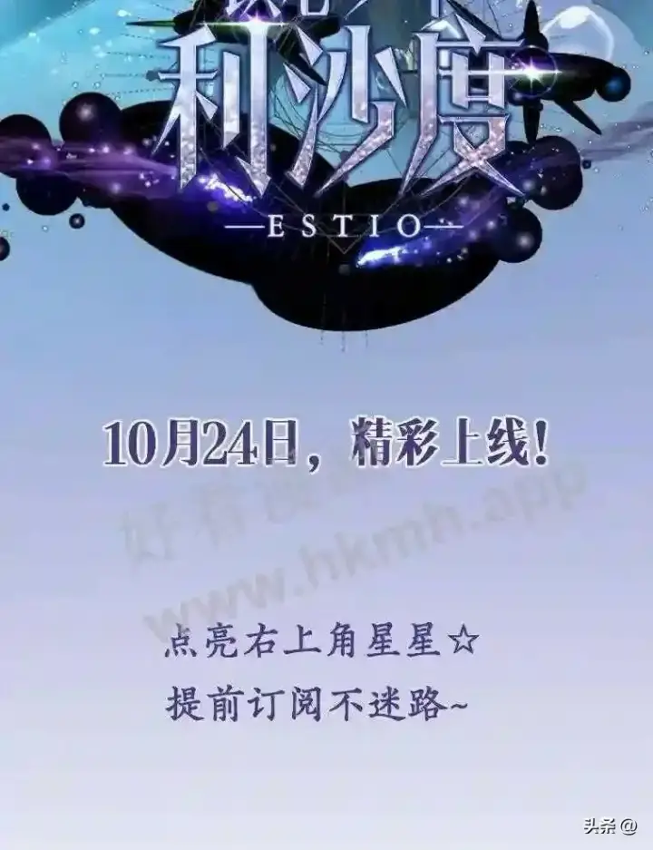 《读心少年利沙度》新作来袭图2