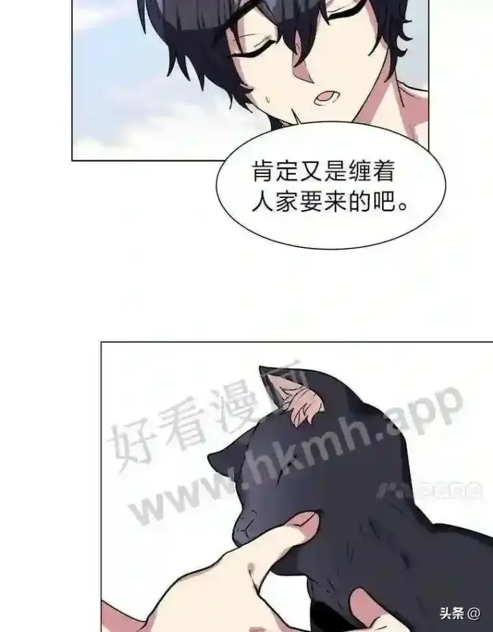 《读心少年利沙度》1.成人仪式图105