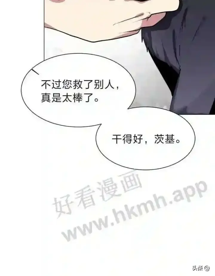 《读心少年利沙度》1.成人仪式图106