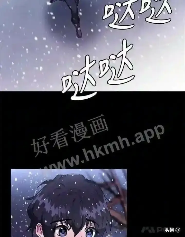 《读心少年利沙度》1.成人仪式图11