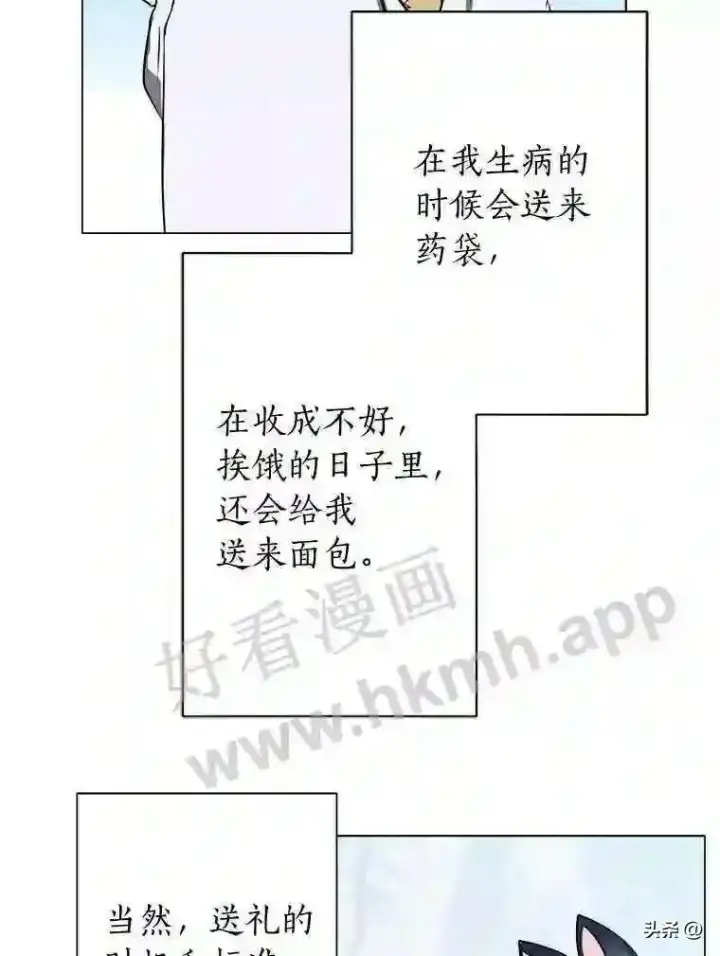 《读心少年利沙度》1.成人仪式图110