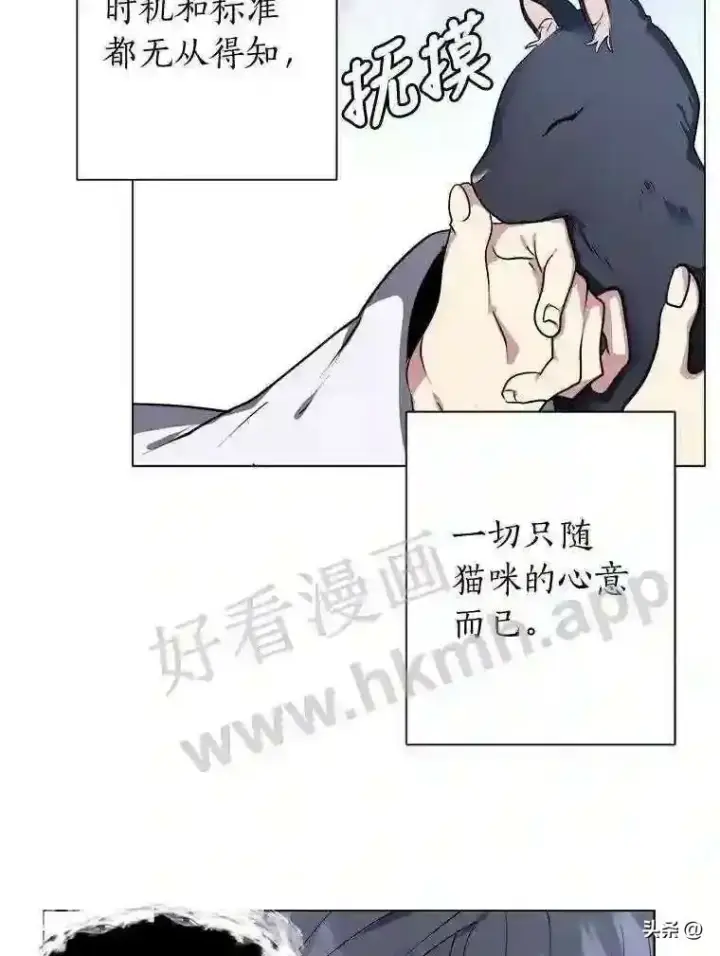 《读心少年利沙度》1.成人仪式图111
