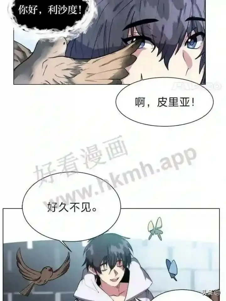 《读心少年利沙度》1.成人仪式图112
